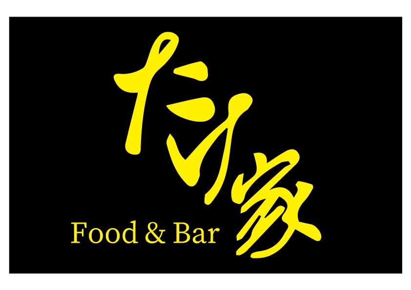 Food＆Barたけ家