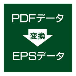 s_pdfeps